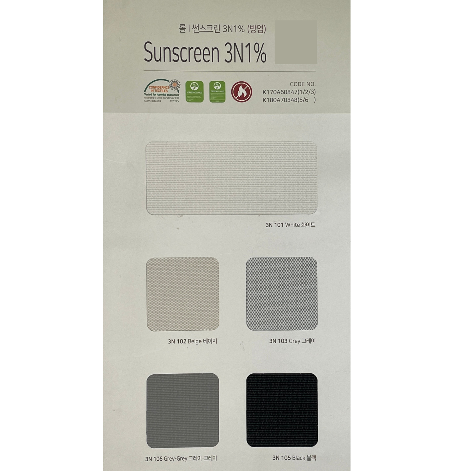 Roller Shade Sunscreen 3N1%  (Hanzen Collection)