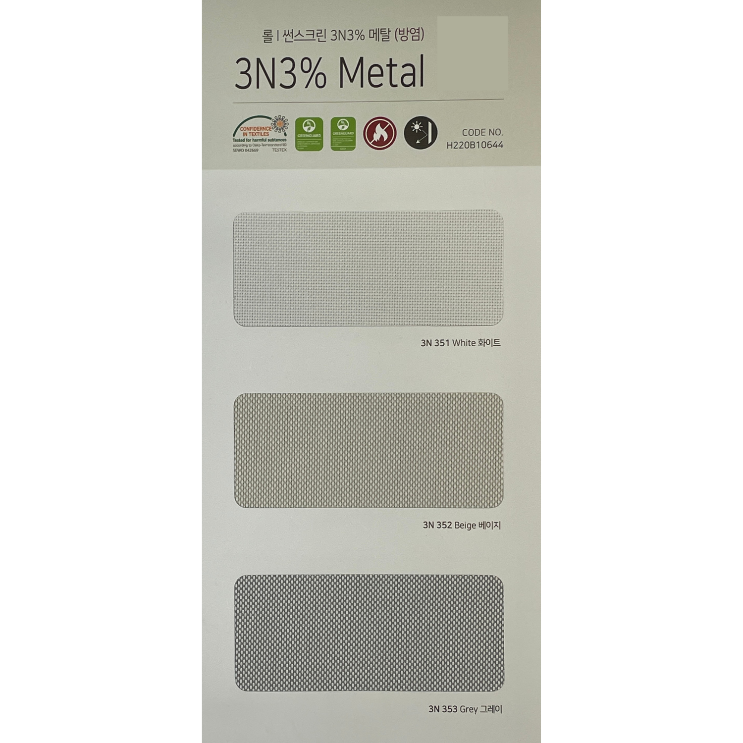 Roller Shade 3N3% Metal  (Hanzen Collection)