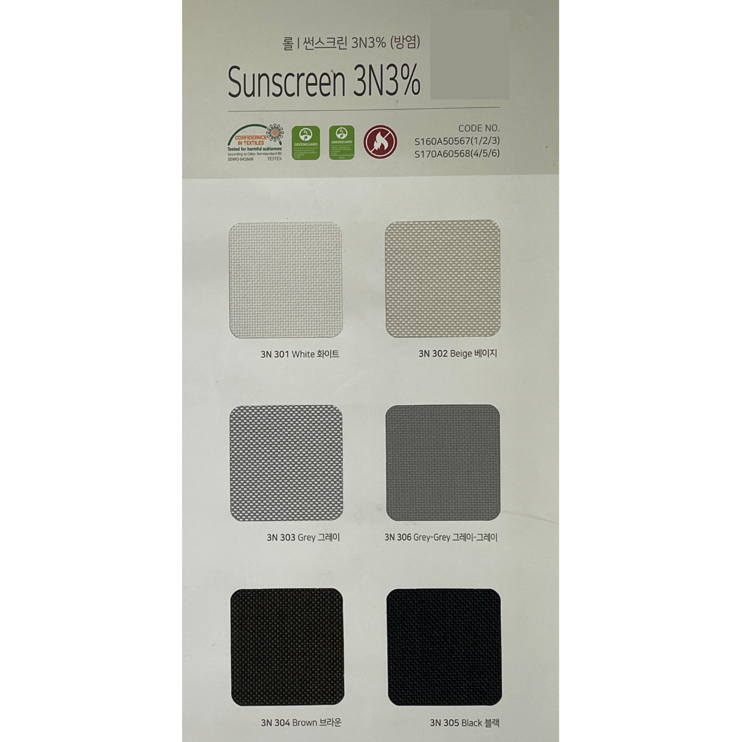 Roller Shade Sunscreen 3N3%  (Hanzen Collection)