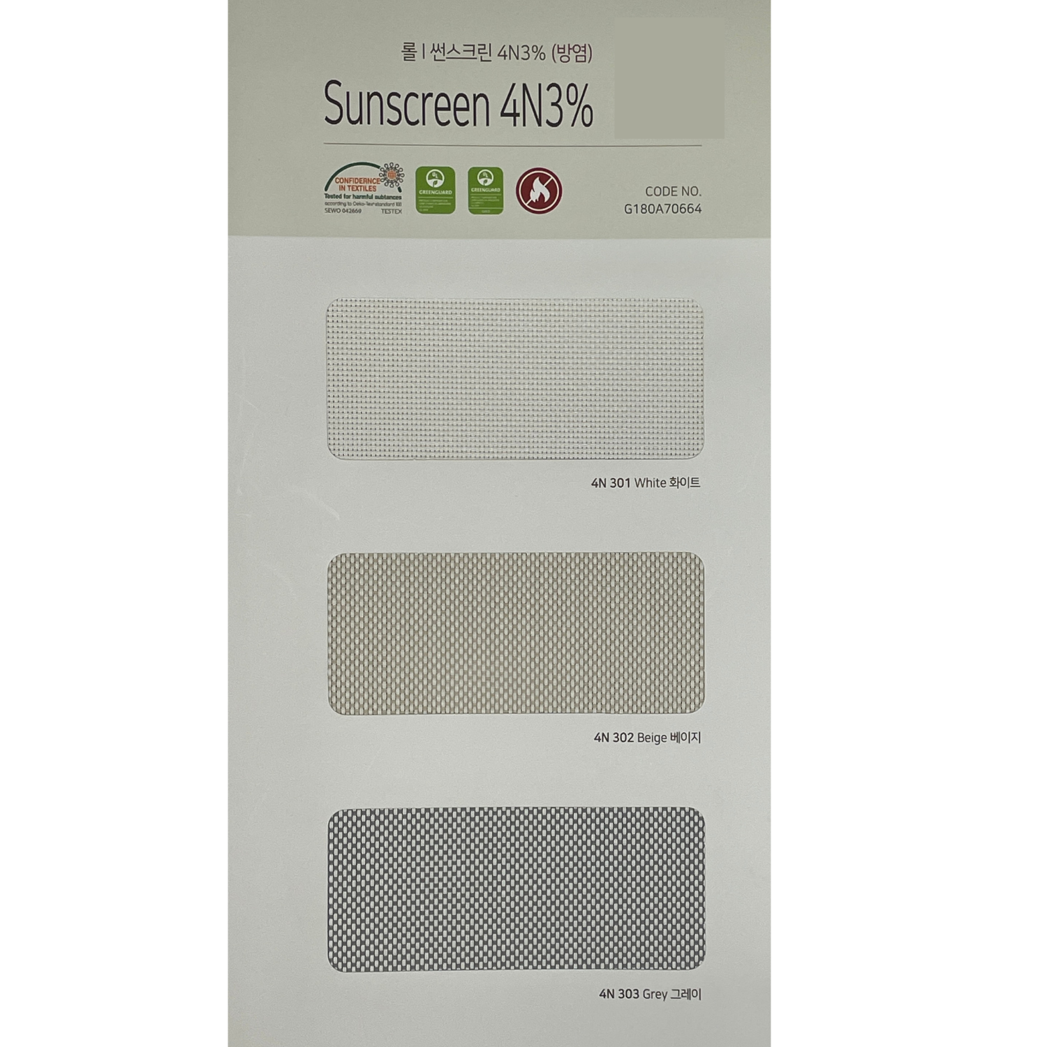 Roller Shade Sunscreen 4N3%  (Hanzen Collection)