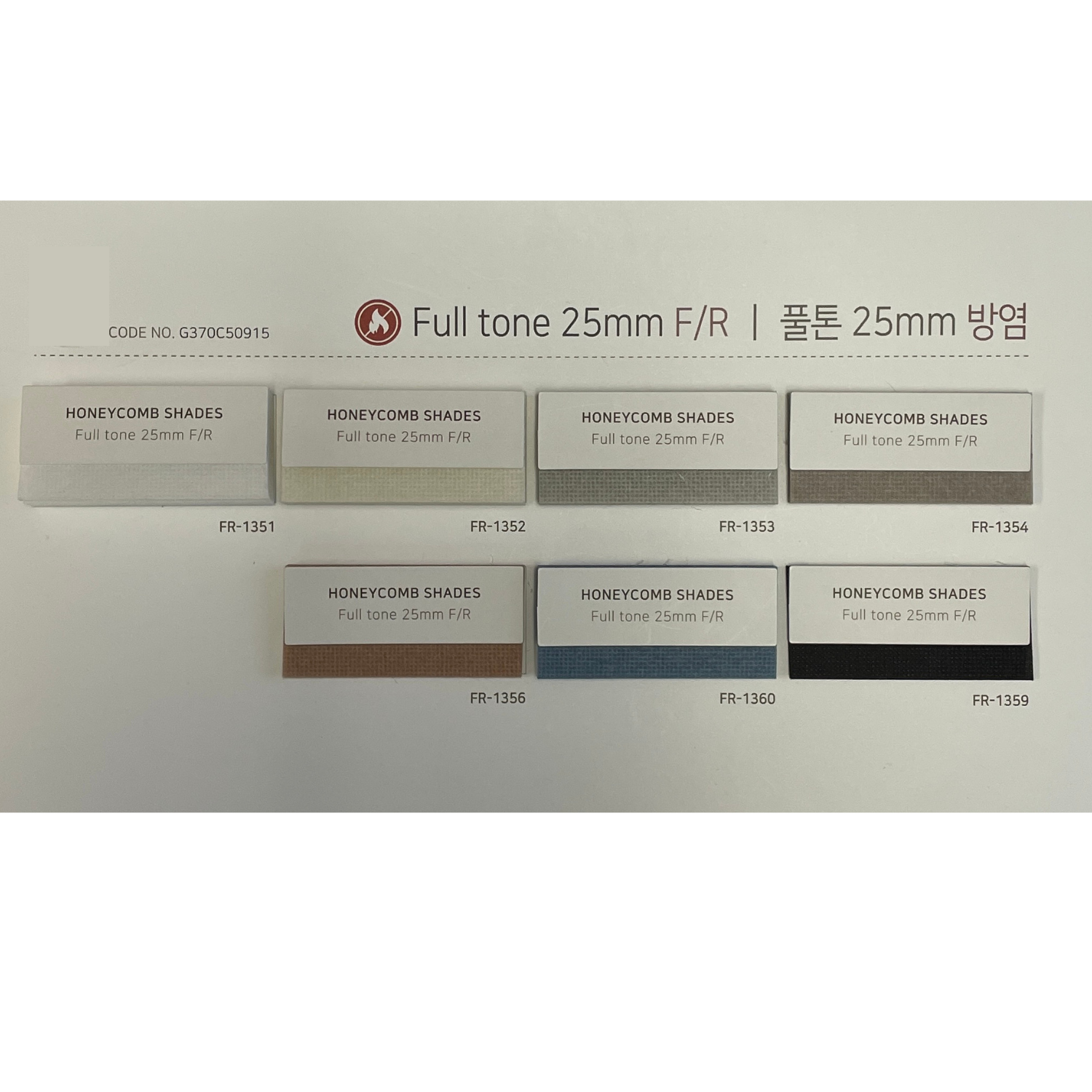 Honeycomb Shade Full Tone 25mm F/R (Hanzen Collection)