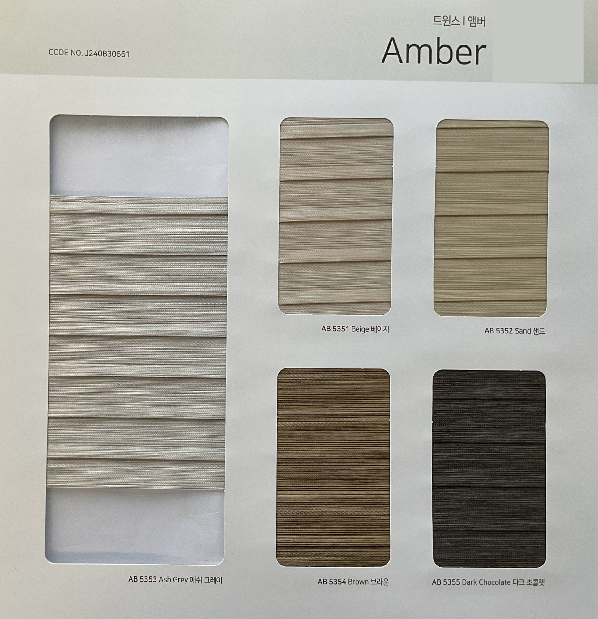 Zebra Shade Amber  (Hanzen Collection)