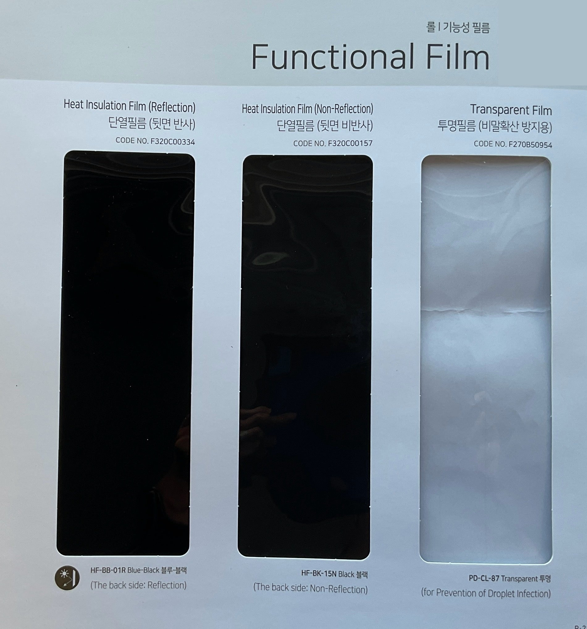 Roller Shade Functional Film   (Hanzen Collection)