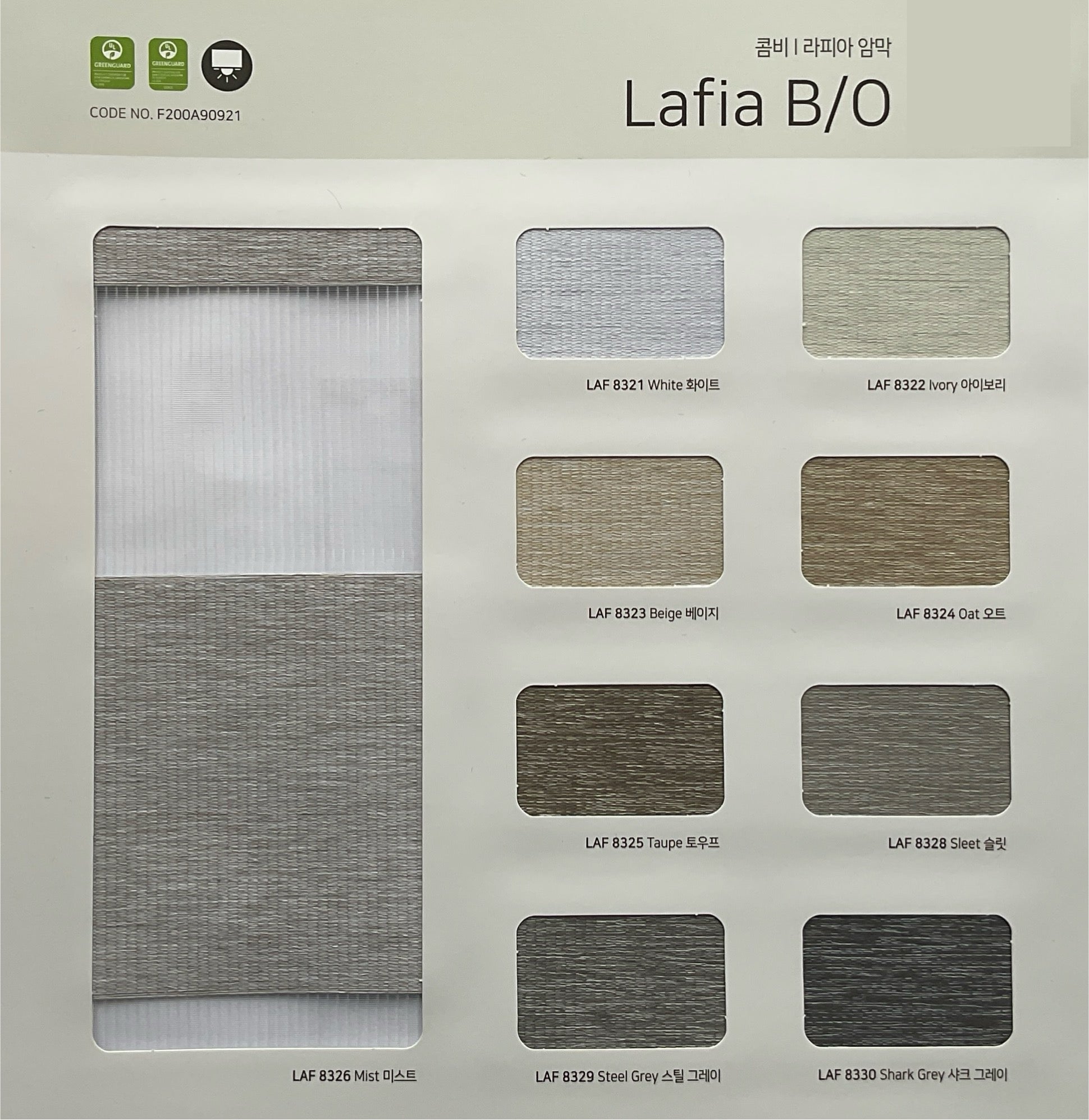 Lafia B/O Zebra Shades (Hanzen Collection)