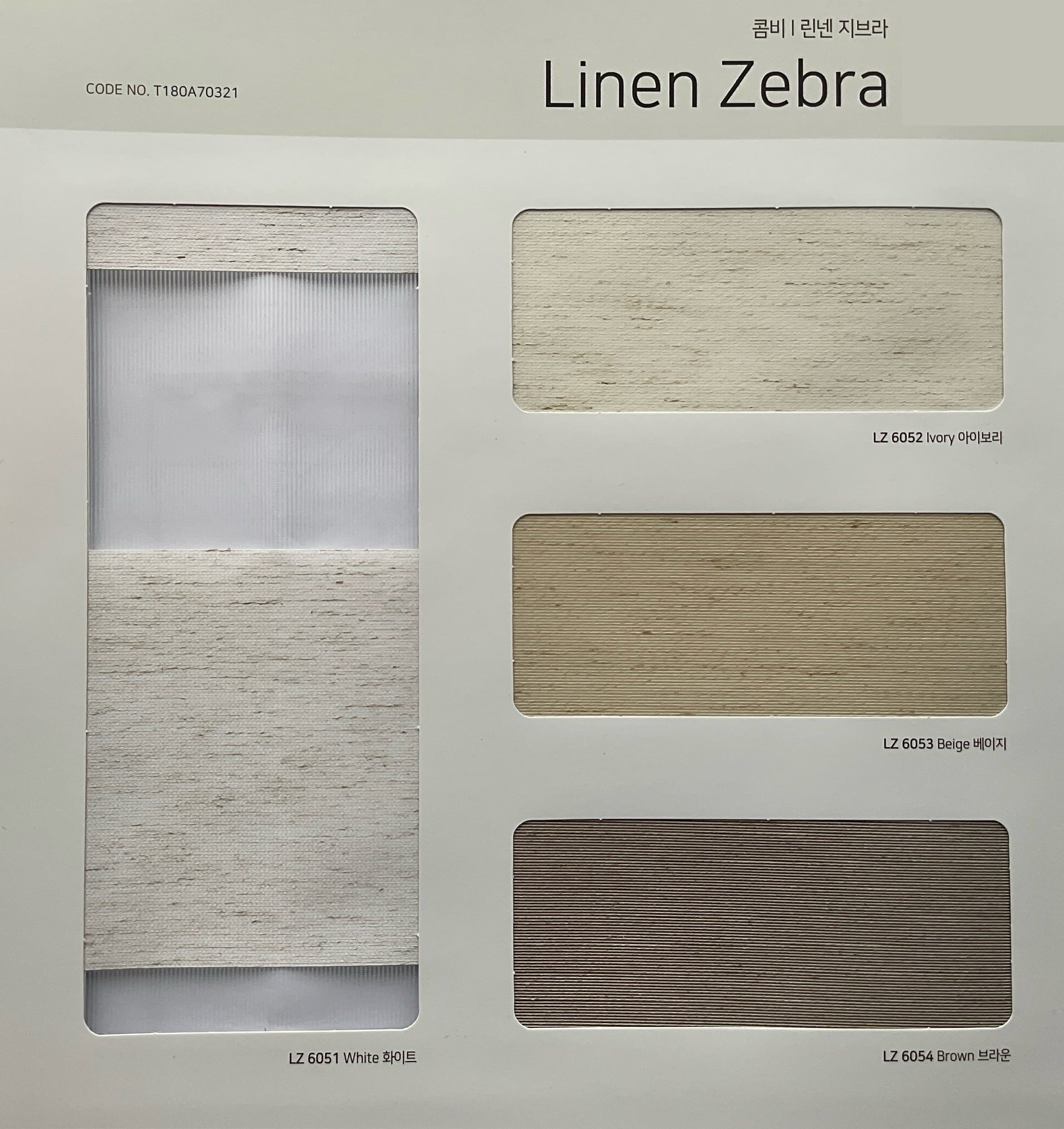 Linen Zebra Shades (Hanzen Collection)