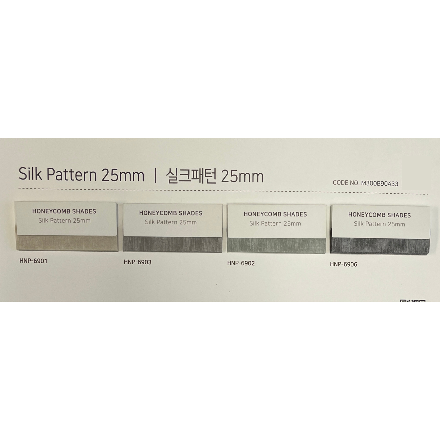 Honeycomb Shade Silk Pattern 25mm (Hanzen Collection)