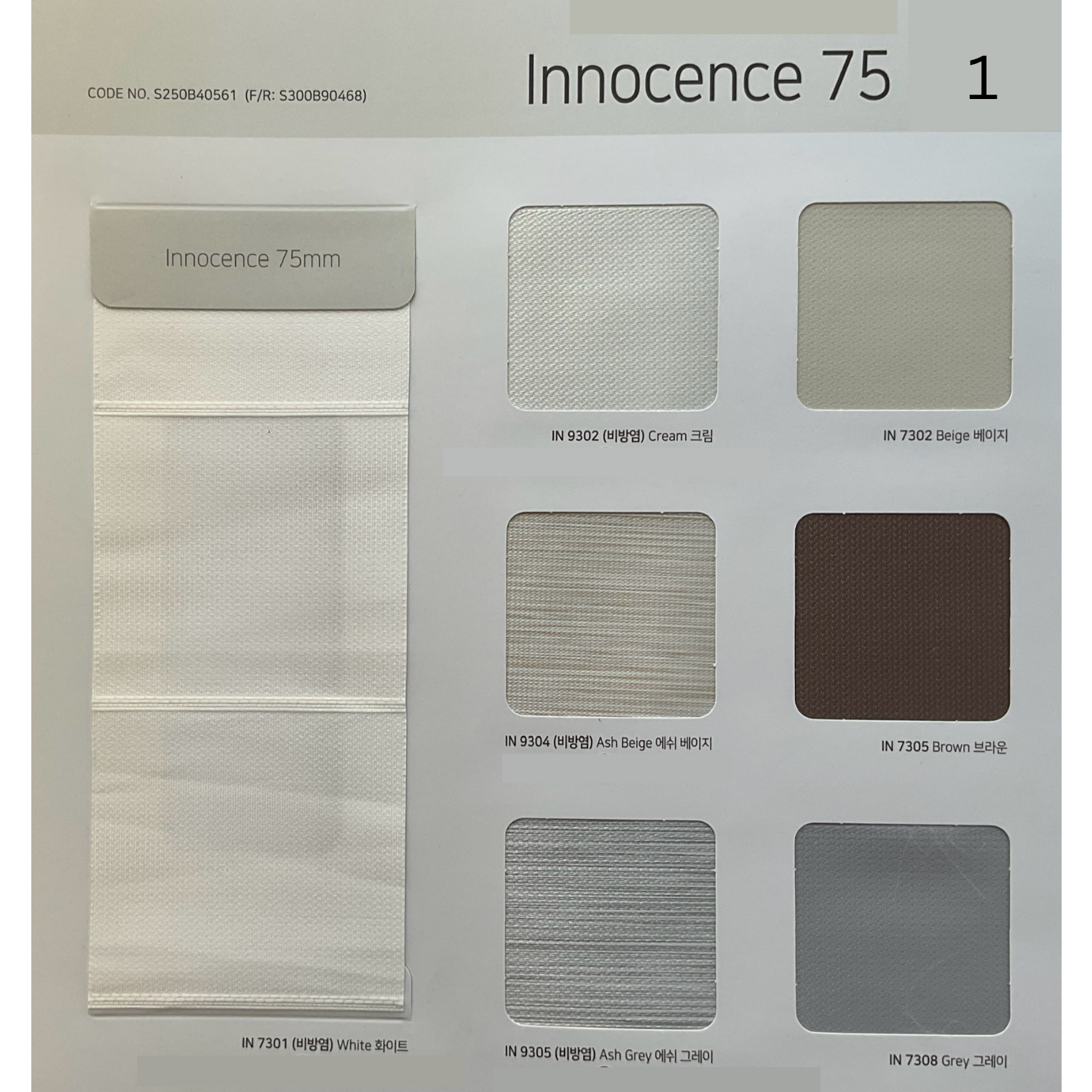 Innocence 75  1 Triple Shade (Hanzen Collection)