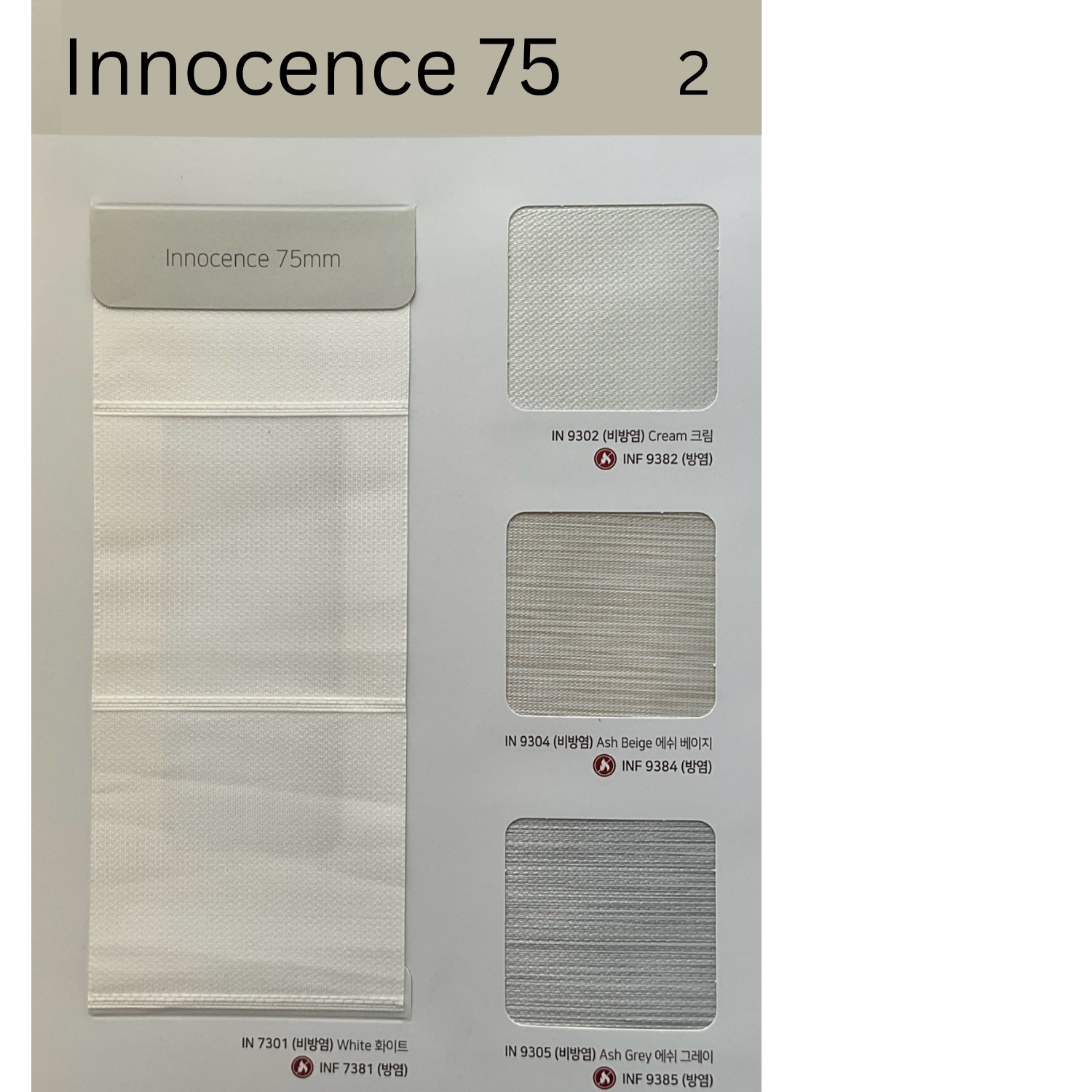 Innocence 75 – 2 Triple Shade (Hanzen Collection)