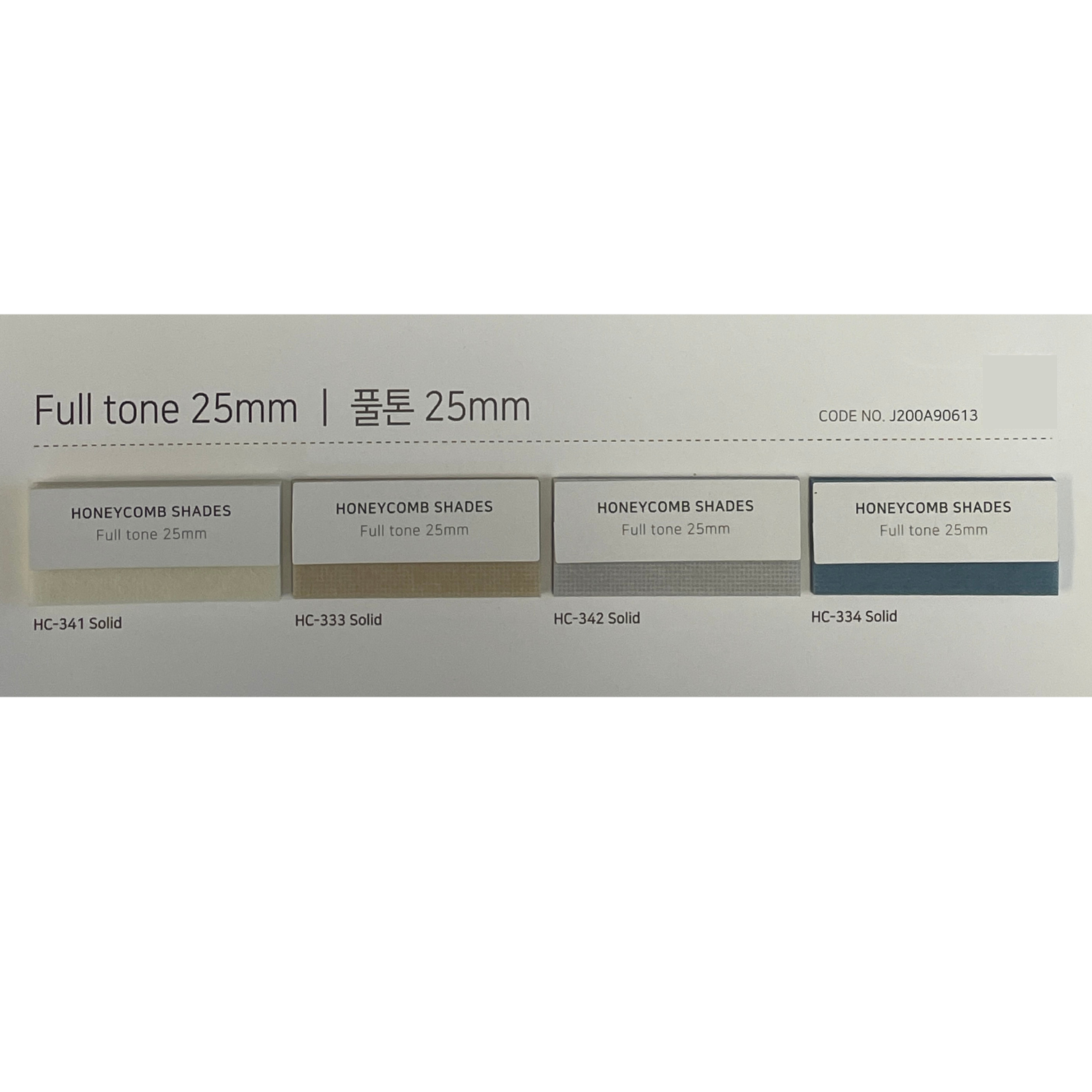 Honeycomb Shade Full Tone 25mm  (Hanzen Collection)