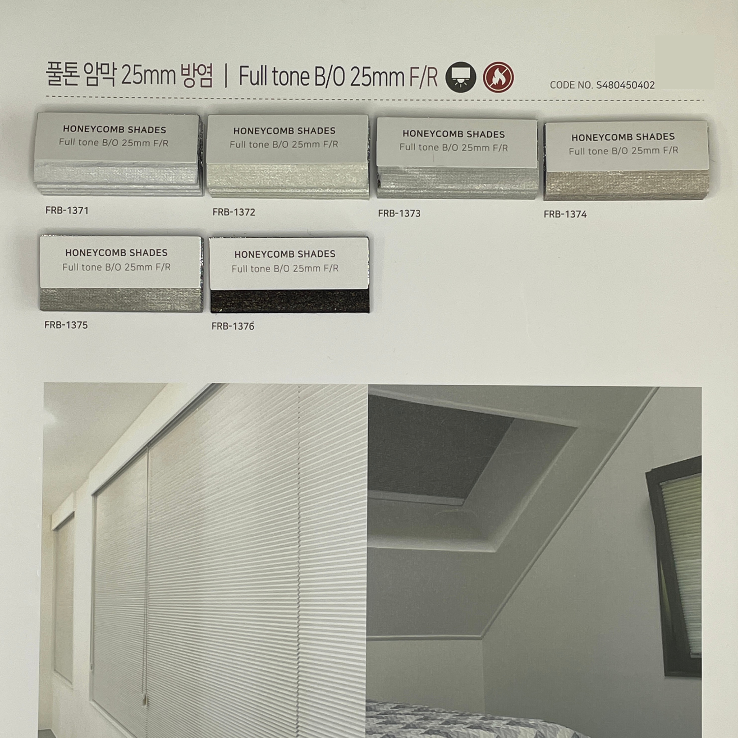 Honeycomb Shade Full Tone B/O 25mm F/R  (Hanzen Collection)