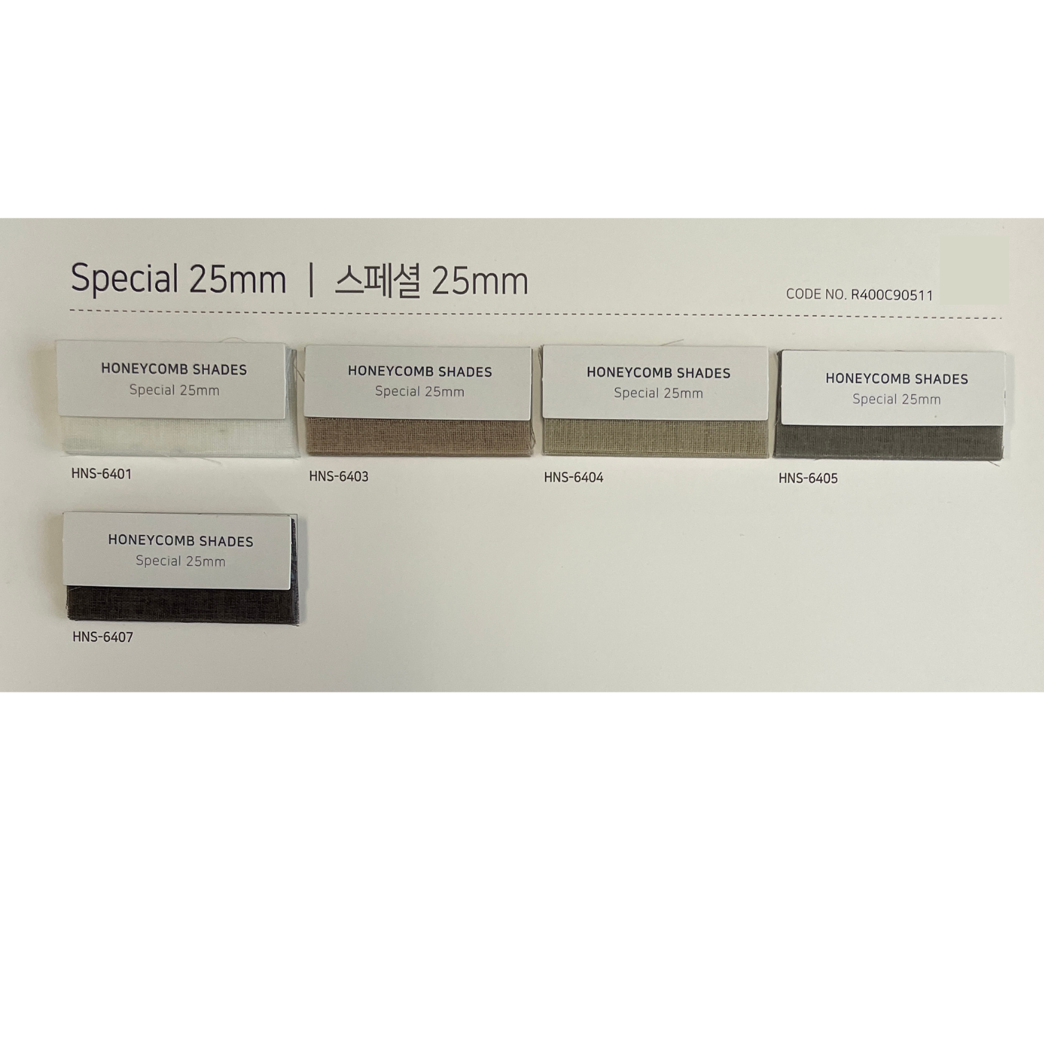 Honeycomb Shade Special 25mm (Hanzen Collection)