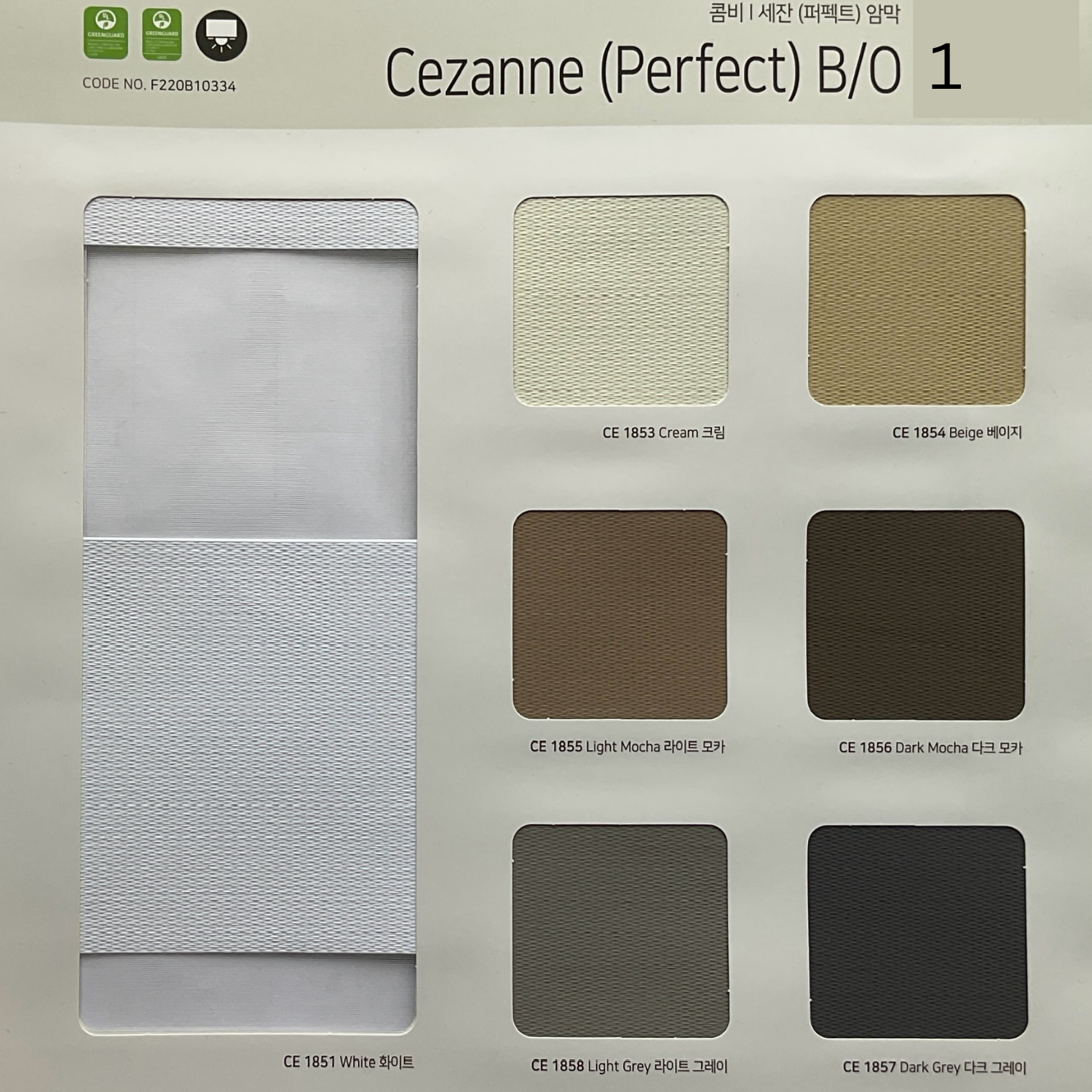 Cezanne (Perfect) B/O 1 Zebra Shades (Hanzen Collection)