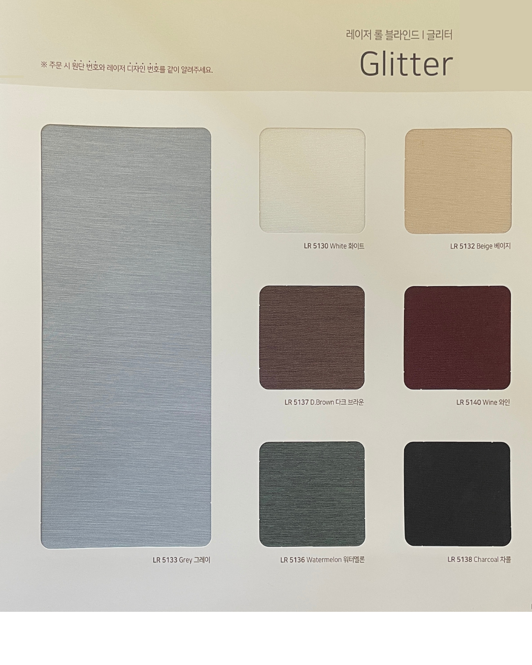 Laser Roller Shade 1  (Hanzen Collection)